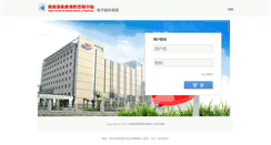 Desktop Screenshot of mail.hncdc.com.cn